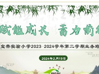 【凌霄新闻台】以“培”促成长 赋能再前行