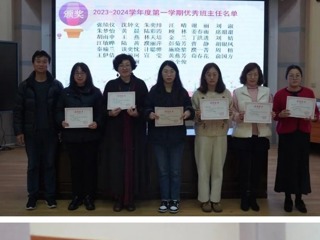 【凌霄新闻台】新春再起航 不负好时光——2023-2024学年度全体正副班主任期初工作会议