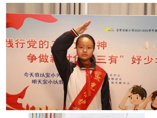 【凌霄新闻台】向国旗敬礼——宝带实小2023-2024学年第二学期第四周升旗仪式