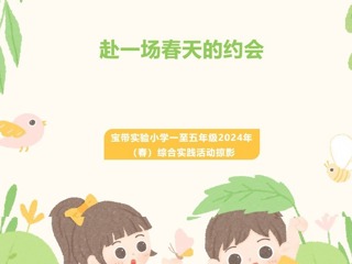 【凌霄新闻台】赴一场春天的约会