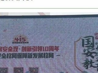 【凌霄新闻台】行少年之责 护国家长安——2024年宝带实验小学开展“全民国家安全教育日”系列活动