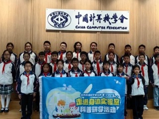 【凌霄新闻台】走进身边实验室——CCF计算机科普教育基地