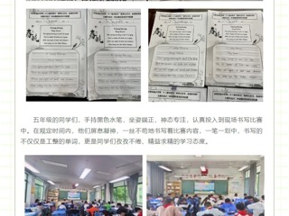 【双语节掠影】笔尖溢彩，“英”你精彩