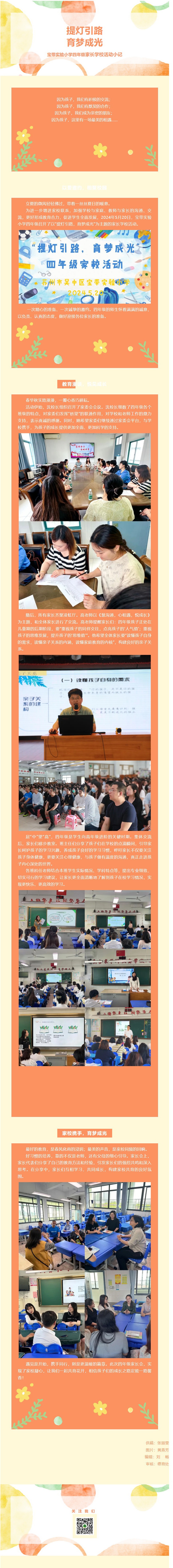 06【凌霄新闻台】提灯引路，育梦成光