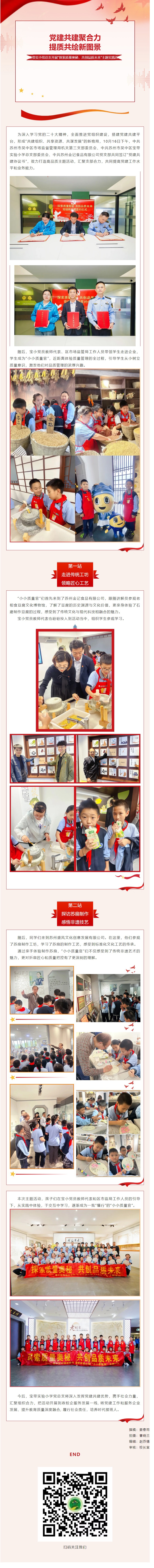 【凌霄新闻台】党建共建聚合力，提质共绘新图景