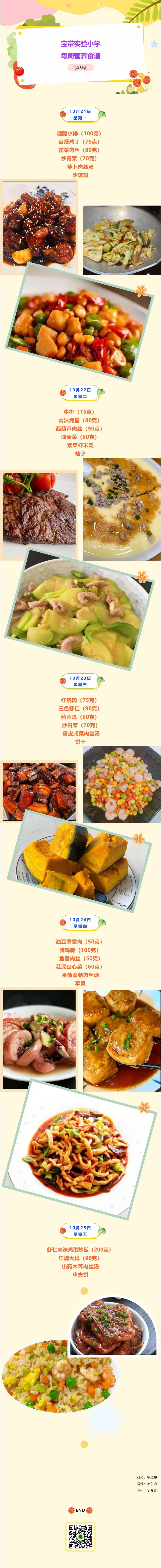 screencapture-mp-weixin-qq-s-2024-10-20-11_30_28