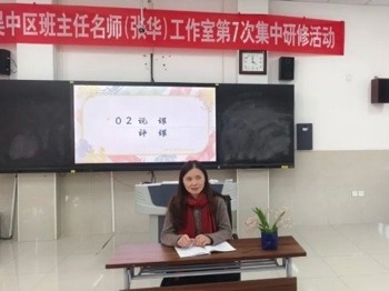 【凌霄新闻台】以“爱”相伴 用“心”育人——记苏州市、吴中区名师（班主任）张华工作室研修活动
