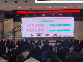 【凌霄新闻台】“智”沟通 “慧”蓄能 启新程.记宝带实验小学五年级家长学校活动