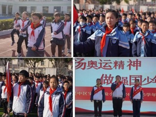 【向国旗敬礼】宝带实小2024-2025学年第一学期第十六周升旗仪式