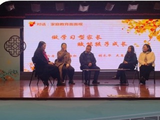 【凌霄父母乐学堂】“家”点精彩 “育”未来
