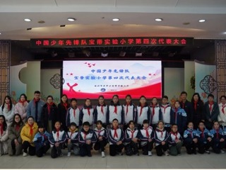 【凌霄新闻台】队旗飘扬跟党走 星星火炬逐光行——中国少年先锋队宝带实验小学第四次代表大会隆重召开