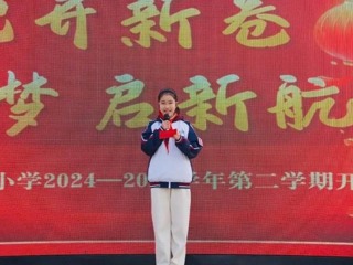 【凌霄新闻台】瑞蛇开新卷 童梦启新航