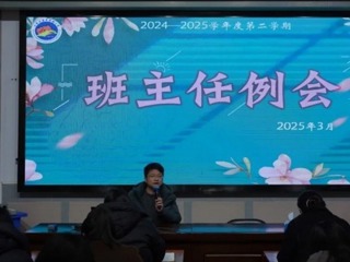 【凌霄新闻台】春光为序，共启育人新篇