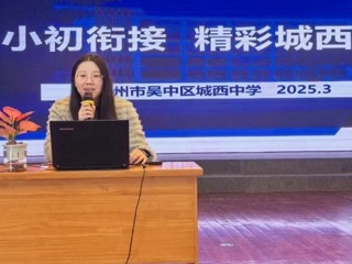 【凌霄新闻台】家校同心 护航求学路