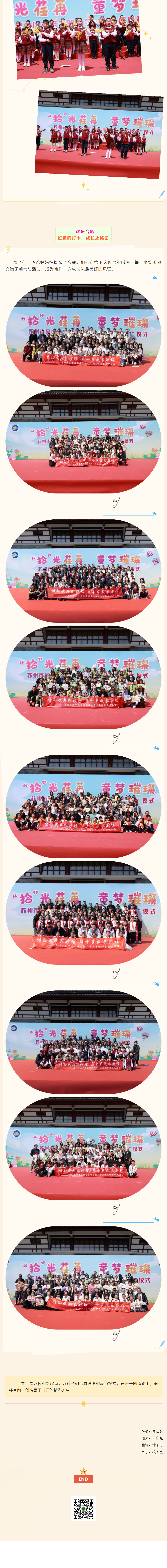 01a【凌霄新闻台】悟孙武兵家妙理 启十岁成长新程——吴中区宝带实验小学孙武文化园亲子成长之旅