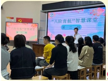 【凌霄新闻台】“八阶育航”智慧父母课堂之夫妻关系