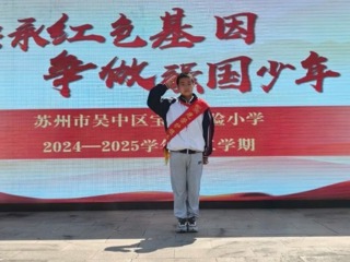 【向国旗敬礼】宝带实小2024-2025学年第二学期第十四周升旗仪式