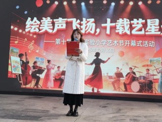 【凌霄新闻台】绘美声飞扬，十载艺星光 ——宝带实验小学第十届艺术节开幕式活动