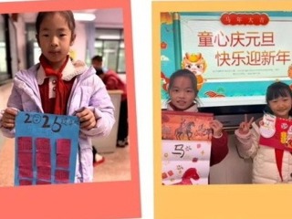 【凌霄新闻台】贺岁迎新年 童梦齐绽放