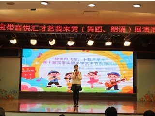 【凌霄新闻台】绘美声飞扬 十载艺星光 ——“宝带音悦汇  才艺我来秀”展演（朗诵、舞蹈专场）圆满落幕！