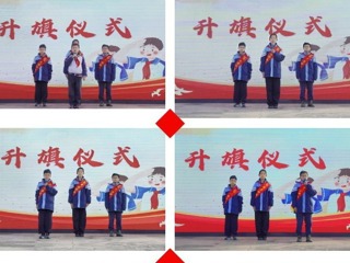 【向国旗敬礼】 正视挫折，永不言弃——宝带实小2025-2026学年第一学期第十七周升旗仪式