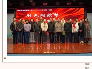 【凌霄新闻台】家校同心聚励未来，义工精神薪火相传