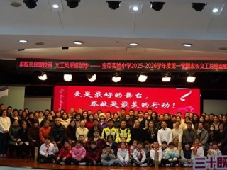 【凌霄新闻台】家校共育暖校园，义工风采耀韶华