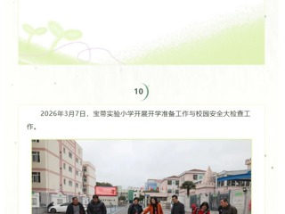 【凌霄拾光记】韶光筑梦书新卷  三月耕耘承壮志 ——2026年3月大事记